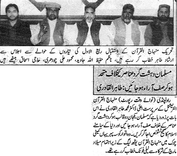 Minhaj-ul-Quran  Print Media CoverageNawa-i-Waqt