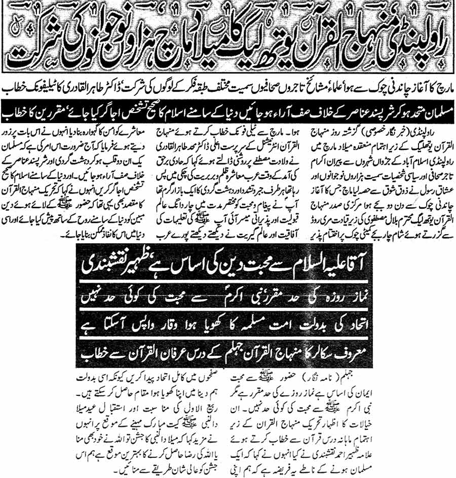 Minhaj-ul-Quran  Print Media Coverage Daily Islamabad Times Page: 2, 4