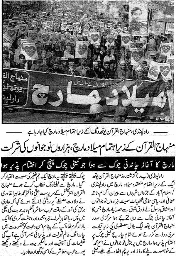 Minhaj-ul-Quran  Print Media Coverage Daily Asas Rawalpindi