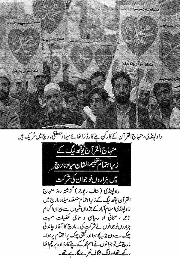 Minhaj-ul-Quran  Print Media Coverage Daily Business Times Islamabad