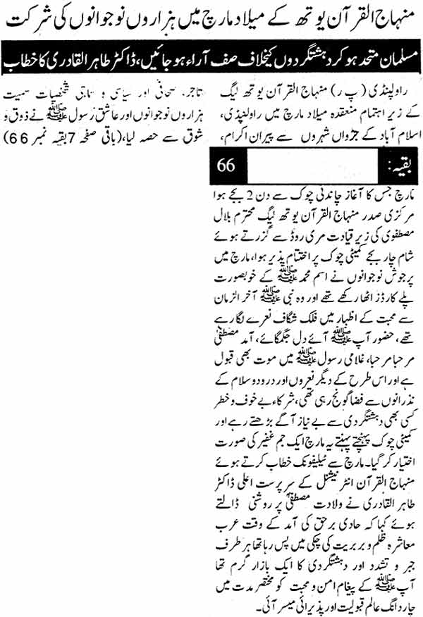 Minhaj-ul-Quran  Print Media CoverageDaily Mussalman sada-e-kohsar.jpg