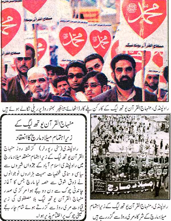 Minhaj-ul-Quran  Print Media CoverageDaily News Mart Rawalpindi