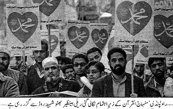 Minhaj-ul-Quran  Print Media Coverage Daily Sada-e-Kohsar Rawalpindi