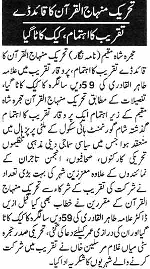 Minhaj-ul-Quran  Print Media CoverageDaily Sehar Page: 2