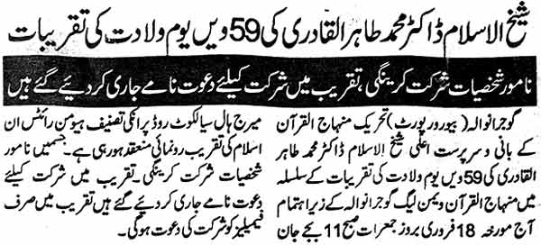 Minhaj-ul-Quran  Print Media Coverage Daily King Page: 5