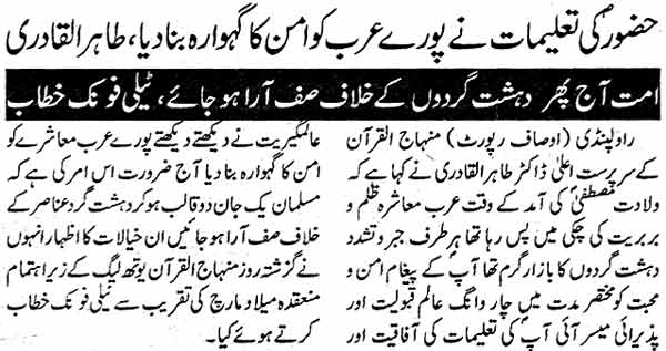 Minhaj-ul-Quran  Print Media Coverage Daily Ausaf Rawalpindi
