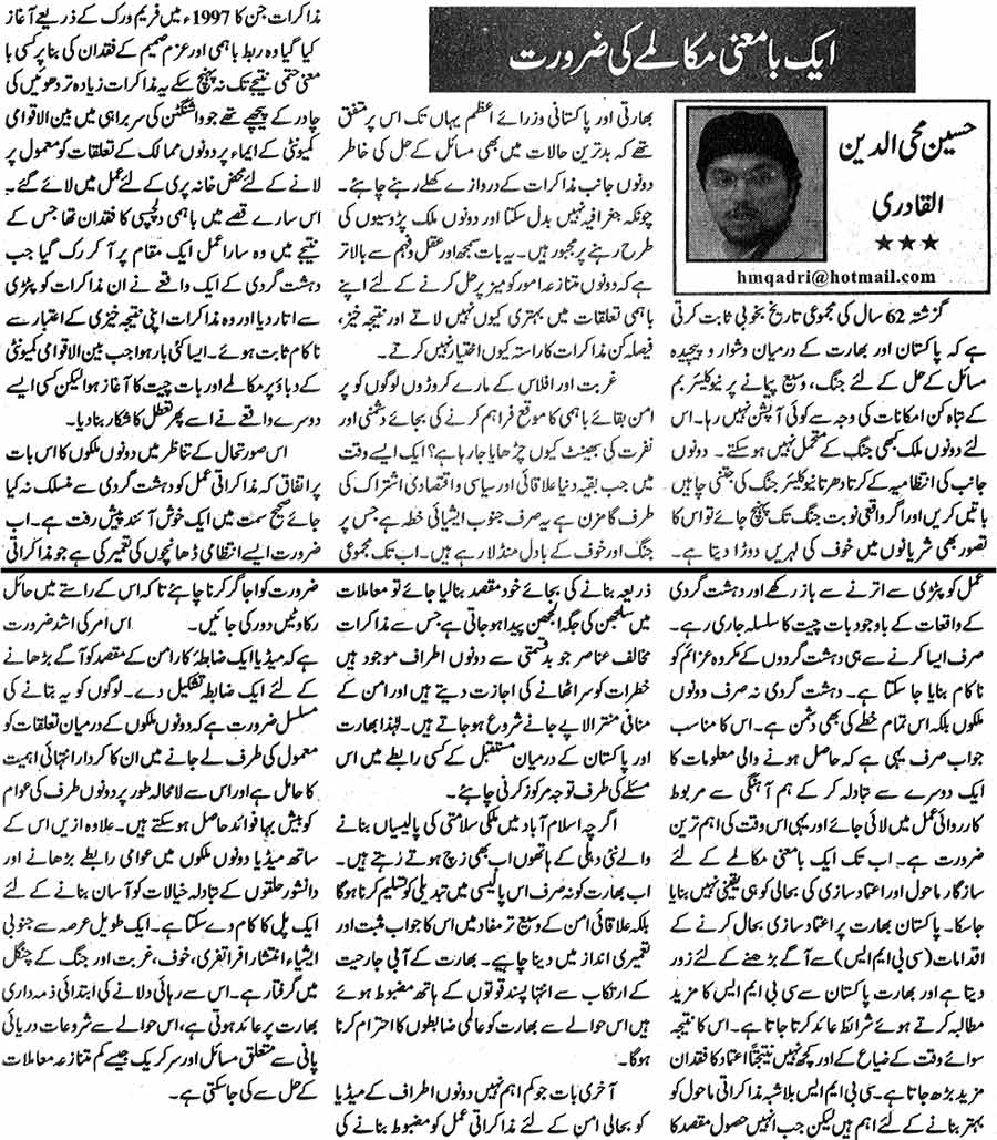 Minhaj-ul-Quran  Print Media CoverageDaily Jang Editorial Page