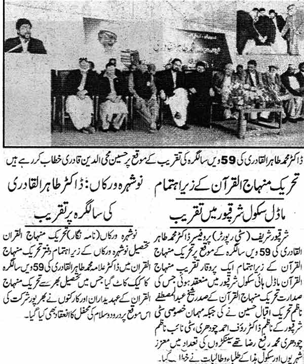 Minhaj-ul-Quran  Print Media Coverage DAily Insaf Page: 2, 5