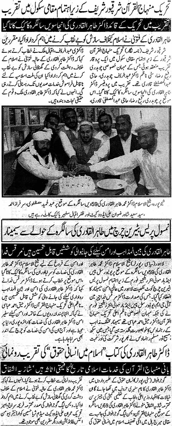 Minhaj-ul-Quran  Print Media Coverage Daily Din Page: 4, 2, 6