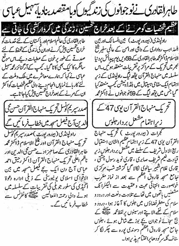 Minhaj-ul-Quran  Print Media CoverageDaily Islamabad Times Page: 2, 3