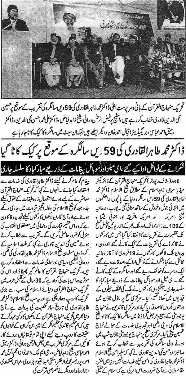 Minhaj-ul-Quran  Print Media CoverageDaily Siasi Medan Page: 2