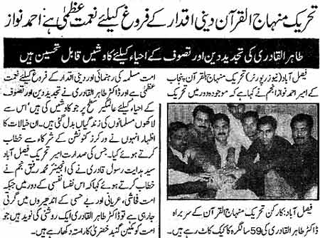 Minhaj-ul-Quran  Print Media CoverageDaily Khabrain Faisalabad