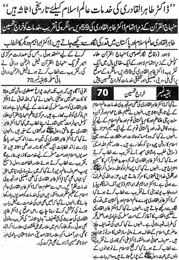 Minhaj-ul-Quran  Print Media Coverage Daily Ausaf Page: 3