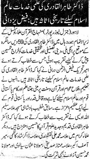 Minhaj-ul-Quran  Print Media Coverage Daily Express Page: 9