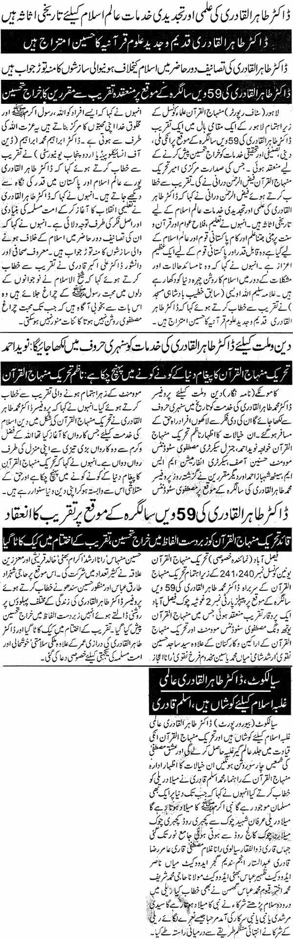 Minhaj-ul-Quran  Print Media Coverage Daily Taqat Page: 2, 5