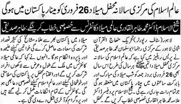 Minhaj-ul-Quran  Print Media CoverageDaily Taqat Page: 2