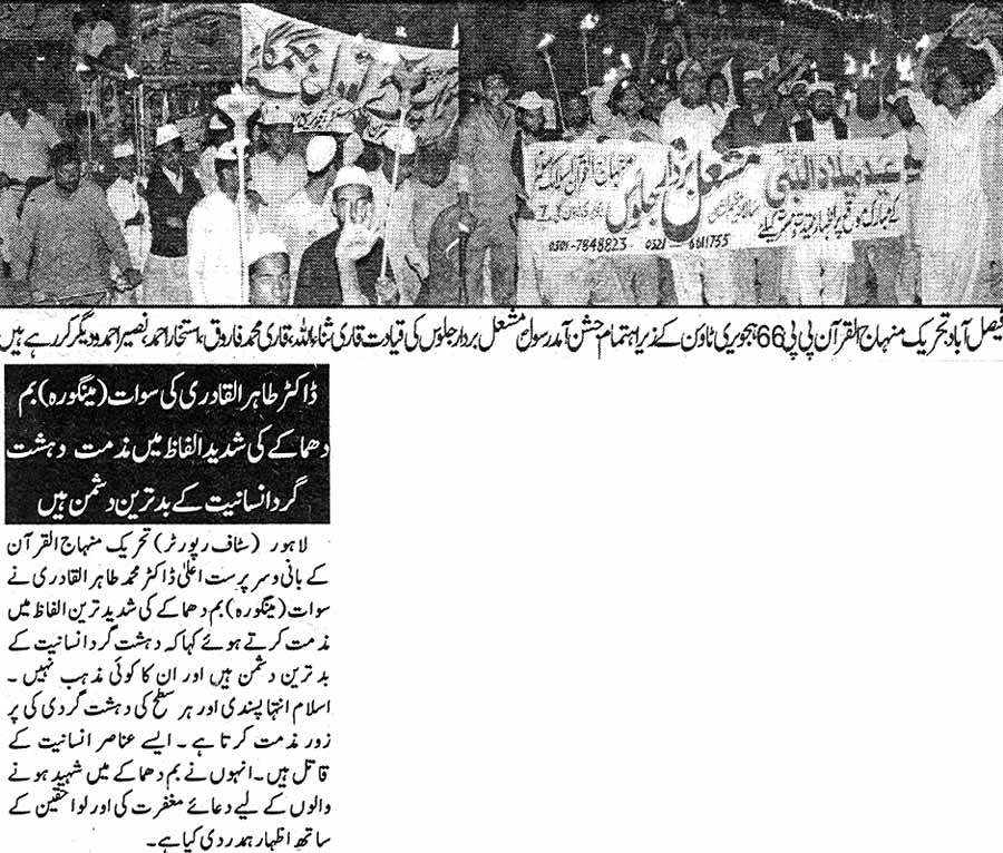 Minhaj-ul-Quran  Print Media Coverage Daily Musawat Page: 2