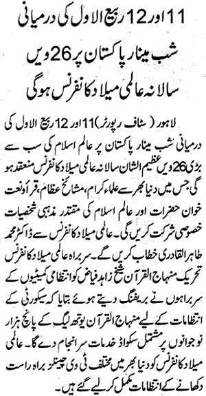 Minhaj-ul-Quran  Print Media CoverageDaily Waqt Page: 2