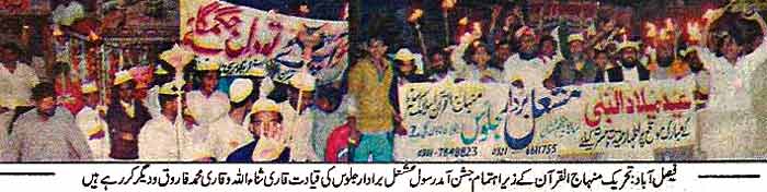 Minhaj-ul-Quran  Print Media CoverageDaily Ausaf Faisalabad