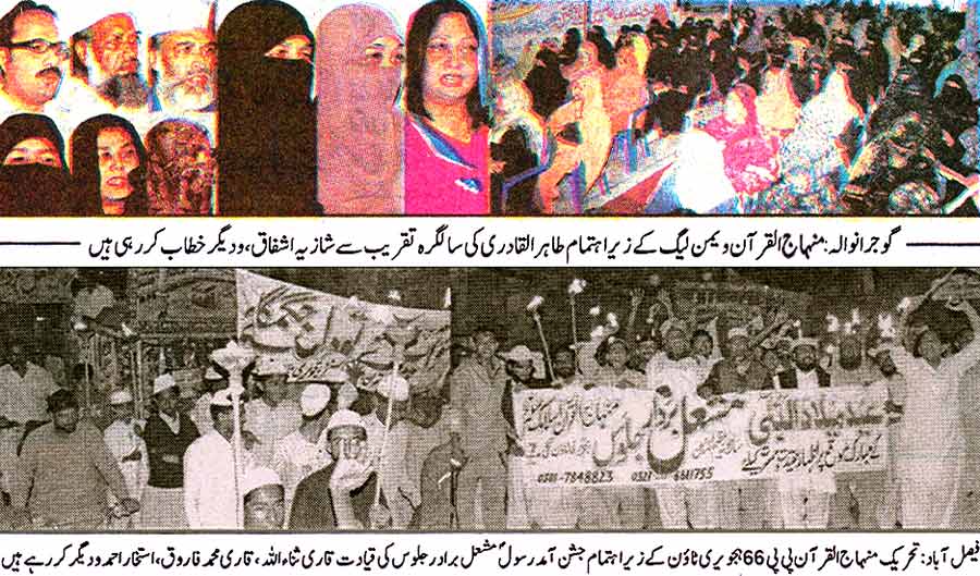 Minhaj-ul-Quran  Print Media CoverageDaily Sehar