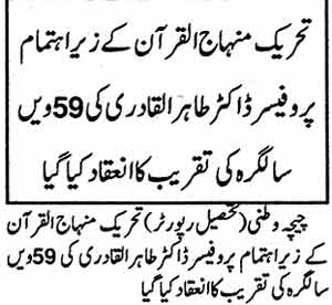 Minhaj-ul-Quran  Print Media Coverage Daily Musawaat