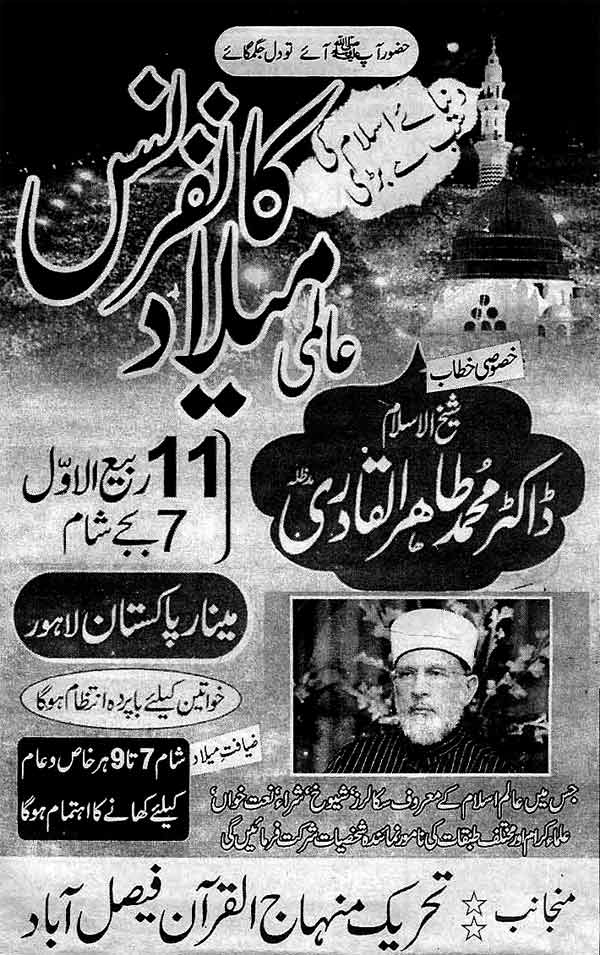 Minhaj-ul-Quran  Print Media Coverage Daily Paigham Faisalabad