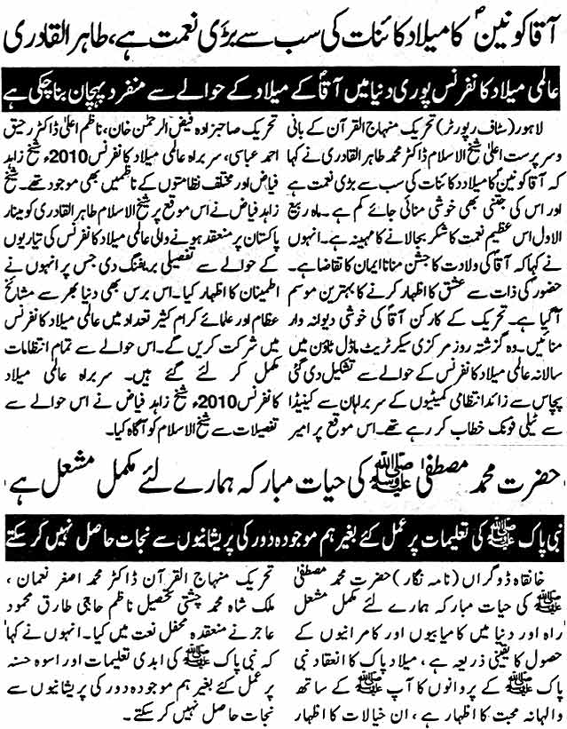 Minhaj-ul-Quran  Print Media Coverage Daily Musawaat Page: 2, 3