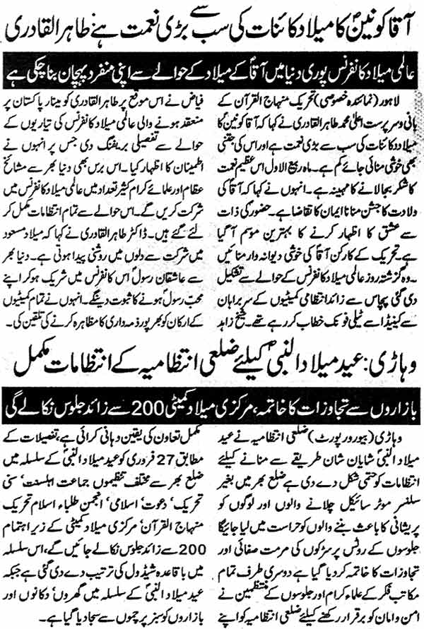 Minhaj-ul-Quran  Print Media Coverage DAily Ash Sharq Page: 2, 5