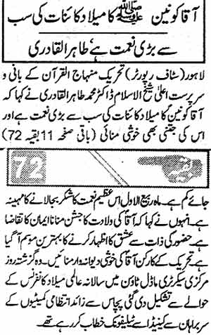 Minhaj-ul-Quran  Print Media Coverage Daily Jurat Page: 9