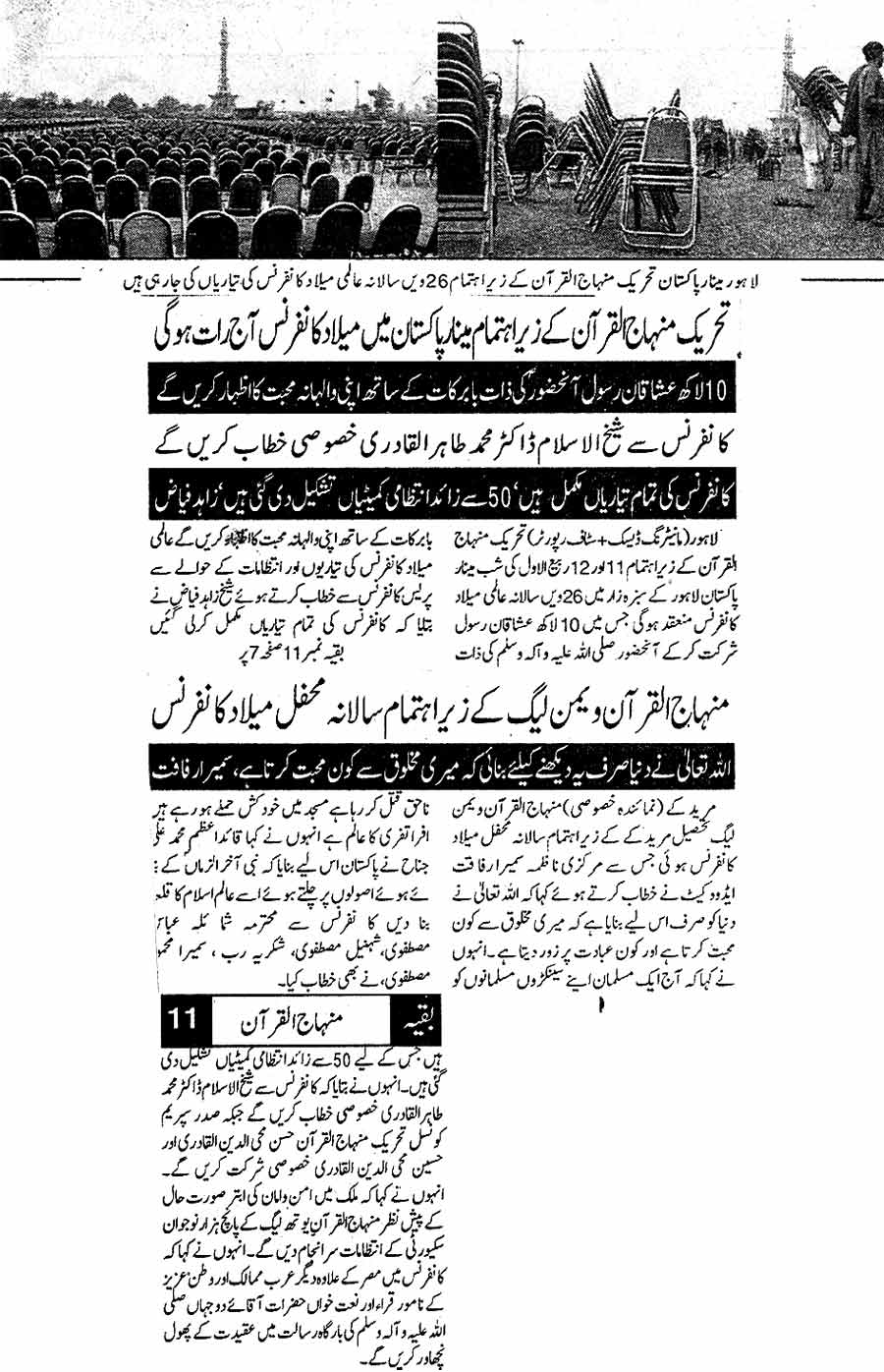 Minhaj-ul-Quran  Print Media Coverage Daily Din Page: 4, 3