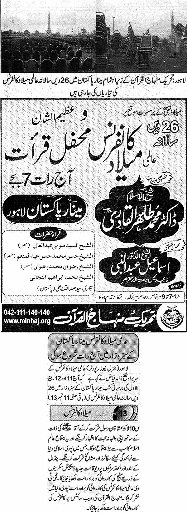 Minhaj-ul-Quran  Print Media Coverage Daily Express Page: 3, 9