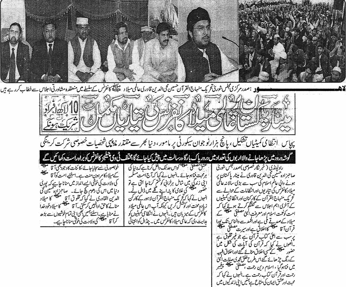 Minhaj-ul-Quran  Print Media Coverage Daily Islamabad Times Page: 6