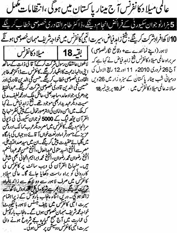 Minhaj-ul-Quran  Print Media Coverage Daily Nawa-i-Waqt Back Page