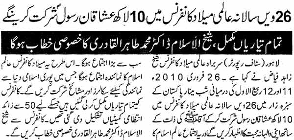 Minhaj-ul-Quran  Print Media Coverage Daily Taqat Back Page