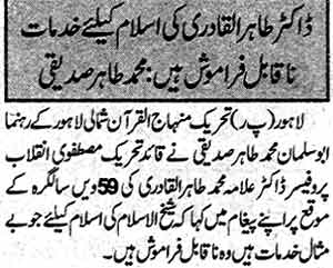 Minhaj-ul-Quran  Print Media Coverage Daily Nawa-i-Waqt Page: 13