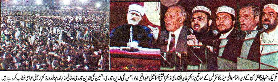 Minhaj-ul-Quran  Print Media Coverage Daily Muawaat