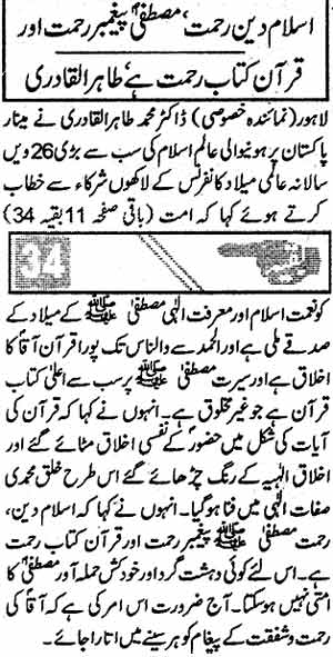 Minhaj-ul-Quran  Print Media CoverageDaily Jurat Page: 9