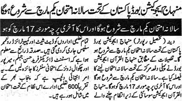 Minhaj-ul-Quran  Print Media Coverage Daily King Page: 2