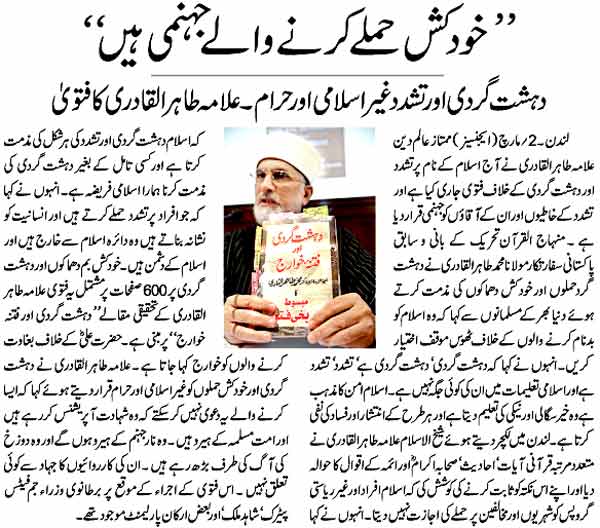 Minhaj-ul-Quran  Print Media Coverage Daily The Etemaad Urdu, Hyderabab Online