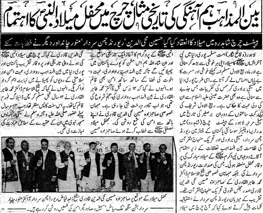Minhaj-ul-Quran  Print Media Coverage Daily Khabrain Page: 4