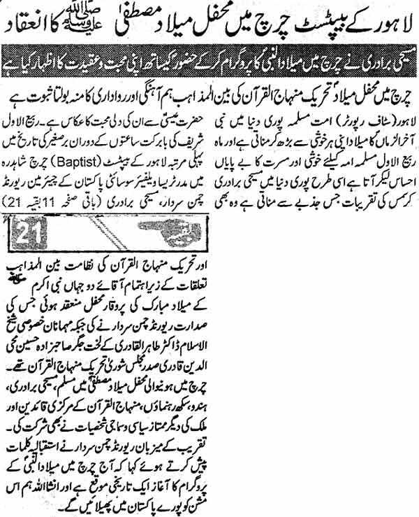 Minhaj-ul-Quran  Print Media Coverage Daily Jurat Page: 4