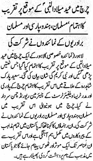 Minhaj-ul-Quran  Print Media CoverageDaily Musawaat