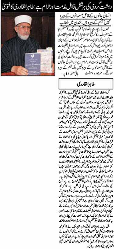 Minhaj-ul-Quran  Print Media Coverage Daily Urdu Times UK Online