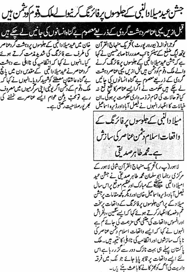 Minhaj-ul-Quran  Print Media Coverage Daily King Page: 2, 3