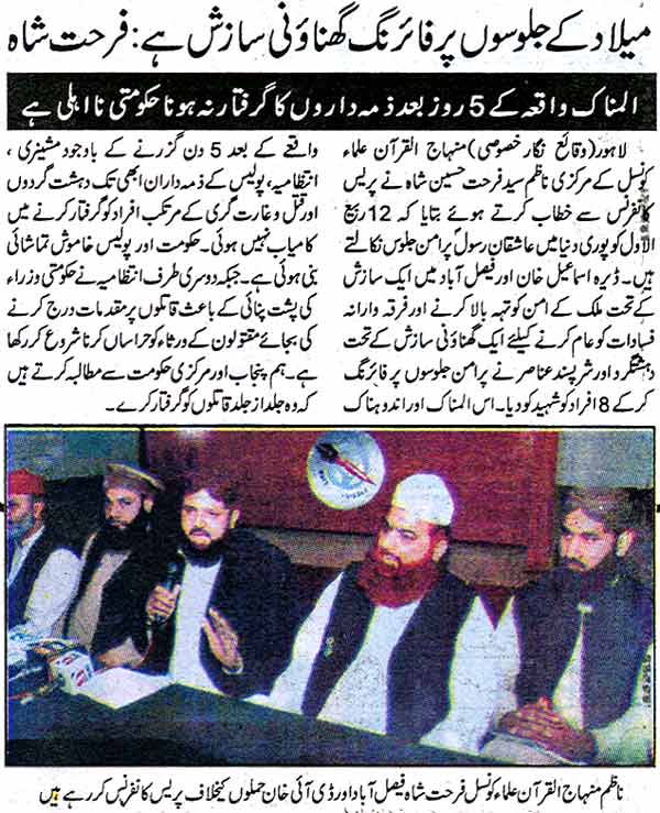 تحریک منہاج القرآن Minhaj-ul-Quran  Print Media Coverage پرنٹ میڈیا کوریج Daily Ausaf Page: 7