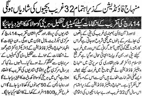 Minhaj-ul-Quran  Print Media CoverageDaily Ash-Shariq Page: 2