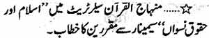 Minhaj-ul-Quran  Print Media CoverageDaily Jang Page: 3