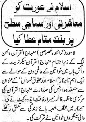 Minhaj-ul-Quran  Print Media Coverage Daily Sama Page: 6