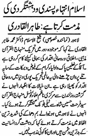 Minhaj-ul-Quran  Print Media Coverage Daily Ash-Shariq