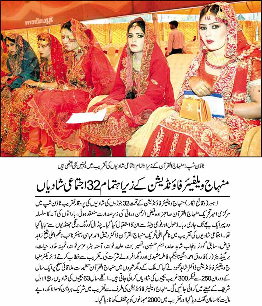 Minhaj-ul-Quran  Print Media Coverage Daily Waqt Page: 3